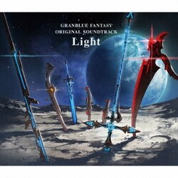 成田勤／GRANBLUE FANTASY ORIGINAL SOUNDTRACK Light