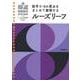 高校　数学Ⅱ・Ｂ　改訂版(ルーズリーフ参考書) [単行本]
