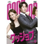 グッジョブ DVD-SET2