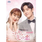 これから先の恋 DVD-SET3