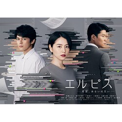 エルピス-希望,あるいは災い- Blu-ray BOX〈4枚組〉 Amazon.co.jp: 【Amazon.co.jp限定】エルピス―希望、あるいは
