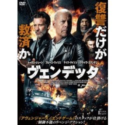 ヴェンデッタ [DVD]
