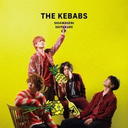 THE KEBABS／幸せにしてくれいーぴー