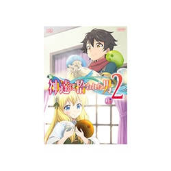 神達に拾われた男2 上巻 [Blu-ray Disc]