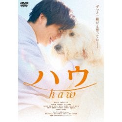 ハウ [DVD]