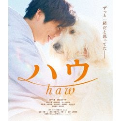 ハウ [Blu-ray Disc]