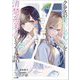 クラスのぼっちギャルをお持ち帰りして清楚系美人にしてやった話〈5〉(GA文庫) [文庫]