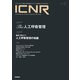 ＩＣＮＲ　Ｖｏｌ．１０　Ｎо．１（Ｉｎｔｅｎｓｉｖｅ　Ｃａｒｅ　Ｎｕｒｓｉｎｇ　Ｒｅｖｉｅｗ） [単行本]
