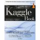 The Kaggle Book:データ分析競技実践ガイド&精鋭31人インタビュー [単行本]