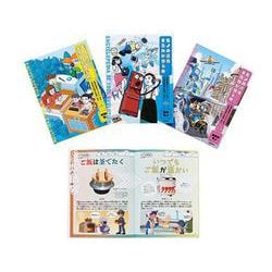モノの進化まるわかり事典　全３巻－「昔の道具とくらし」から「未来の技術と生活」まで(モノの進化まるわかり事典) [全集叢書]