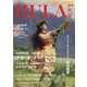 HULA Lea （フラレア） 2023年 02月号 [雑誌]