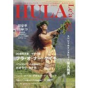 HULA Lea （フラレア） 2023年 02月号 [雑誌]