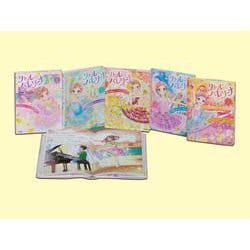 リトル☆バレリーナ　全５巻(リトル☆バレリーナ) [全集叢書]
