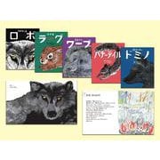 あべ弘士のシートン動物記　全５巻(あべ弘士のシートン動物記) [単行本]