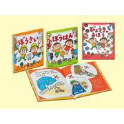 一生つかえる！おまもりルールえほん　全３巻(一生つかえる！おまもりルールえほん) [単行本]