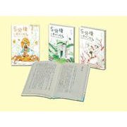 ５分後に意外な結末ｅｘ　第３期　既３巻(５分後に意外な結末) [全集叢書]