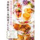 ベリーズティールームの本格紅茶と英国菓子レシピ―ティールームで成功する、お店づくりの素敵なこだわり [単行本]