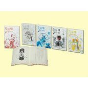 ５分後に意外な結末　増補改訂版　全５巻(５分後に意外な結末) [全集叢書]