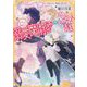 かけだし女官は溺愛魔術師のご主人さま(一迅社文庫アイリス) [文庫]