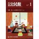 月刊 公民館 2023年 01月号 [雑誌]