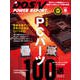 DOS/V POWER REPORT (ドス ブイ パワー レポート) 2023年 02月号 [雑誌]