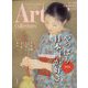 ARTcollectors (アートコレクターズ) 2023年 01月号 [雑誌]