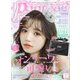 Popteen (ポップティーン) 2023年 02月号 [雑誌]