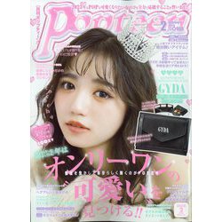 Popteen (ポップティーン) 2023年 02月号 [雑誌]