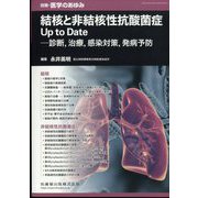 増刊医学のあゆみ 2022年 12/20号 [雑誌]