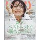 VERY （ヴェリィ） 2023年 02月号 [雑誌]