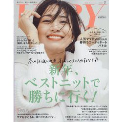 VERY （ヴェリィ） 2023年 02月号 [雑誌]