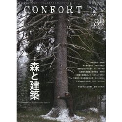 ヨドバシ Com Confort コンフォルト 23年 02月号 雑誌 通販 全品無料配達