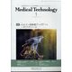 Medical Technology （メディカル テクノロジー） 2023年 01月号 [雑誌]