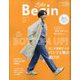 LaLa Begin（ララビギン） 2023年 02月号 [雑誌]