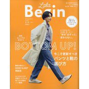 LaLa Begin（ララビギン） 2023年 02月号 [雑誌]