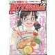 週刊漫画TIMES 2023年 2/10号 [雑誌]