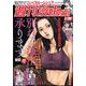 週刊漫画TIMES 2023年 1/20号 [雑誌]