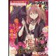 YOUNG KING OURS GH （ヤングキングアワーズ） 2023年 03月号 [雑誌]