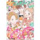 マーガレット 2023年 2/5号 [雑誌]