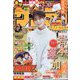 週刊少年サンデー 2023年 1/22号 [雑誌]