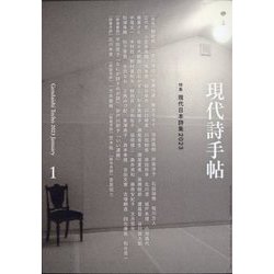 現代詩手帖 2023年 01月号 [雑誌]