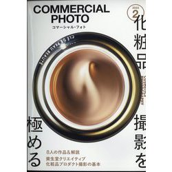 ヨドバシ.com - COMMERCIAL PHOTO （コマーシャル・フォト） 2023年 02 