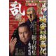 COMIC 乱 TWINS （ツウィンズ） 2023年 02月号 [雑誌]