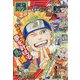 最強ジャンプ 2023年 02月号 [雑誌]