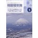 視聴覚教育 2023年 01月号 [雑誌]