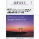 歯科技工 2023年 01月号 [雑誌]