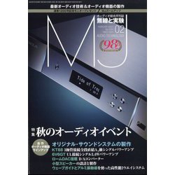 MJ無線と実験 2023年 02月号 [雑誌]