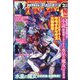 GUNDAM A （ガンダムエース） 2023年 02月号 [雑誌]