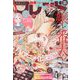 別冊 フレンド 2023年 02月号 [雑誌]
