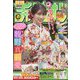 月刊 少年チャンピオン 2023年 02月号 [雑誌]